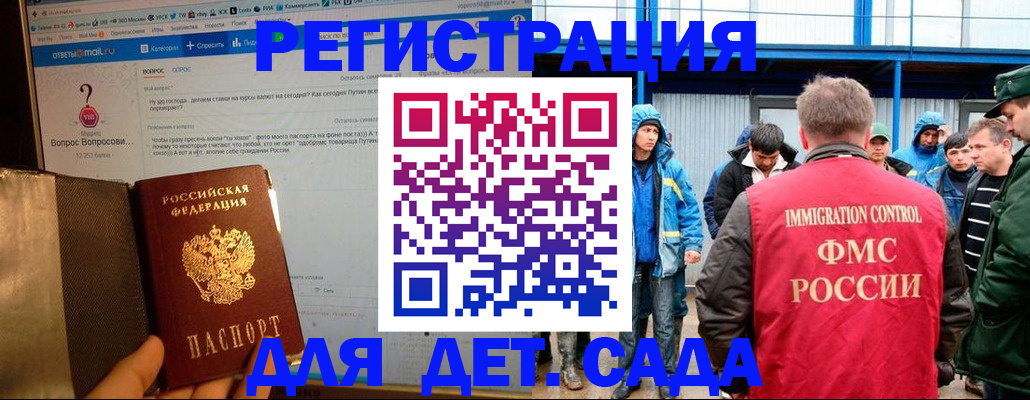 временная регистрация недорого в Топках